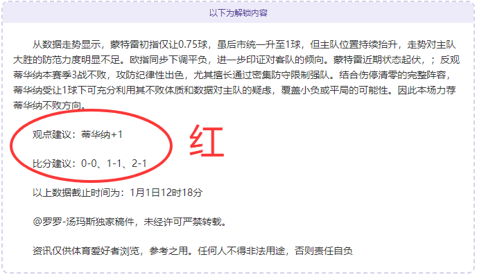 罗未进关键,葡萄牙,小胜阿塞拜,中国体彩,中国竞猜官网,中国体育竞猜平台,中国足球皇冠彩票网