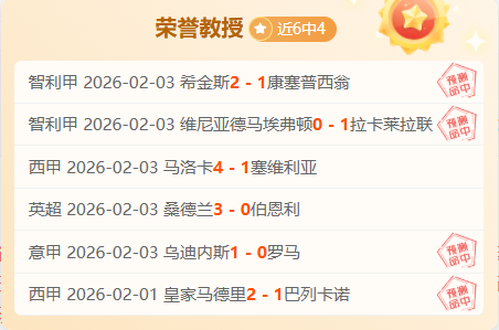 梅西或迎费,城联合对决,马斯切拉诺,中国体彩,中国竞猜官网,中国体育竞猜平台,中国足球皇冠彩票网