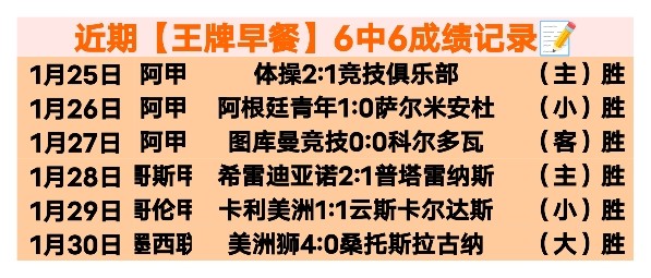 拜仁与勒沃,库森德甲战,射门均未得,中国体彩,中国竞猜官网,中国体育竞猜平台,中国足球皇冠彩票网