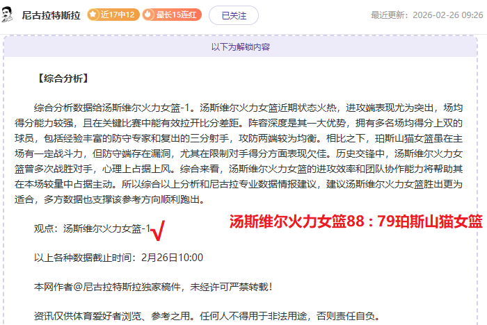 拜仁客场,逆转负于不,来梅,中国体彩,中国竞猜官网,中国体育竞猜平台,中国足球皇冠彩票网