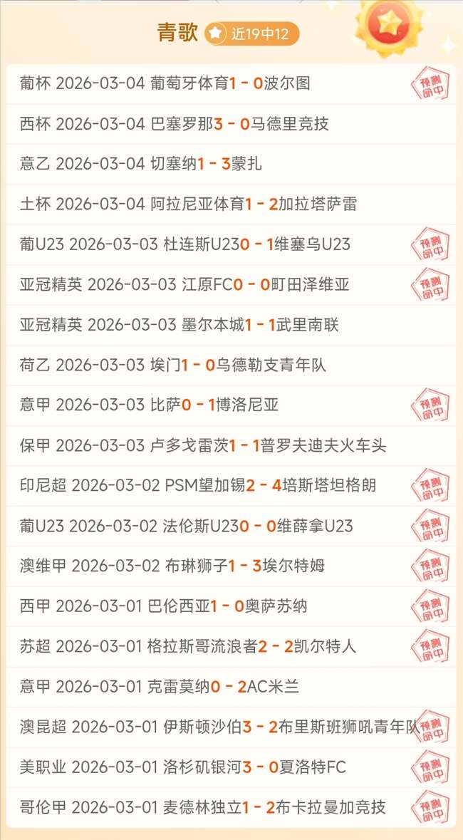 阿甲战局新,篇章,战术革新,中国体彩,中国竞猜官网,中国体育竞猜平台,中国足球皇冠彩票网