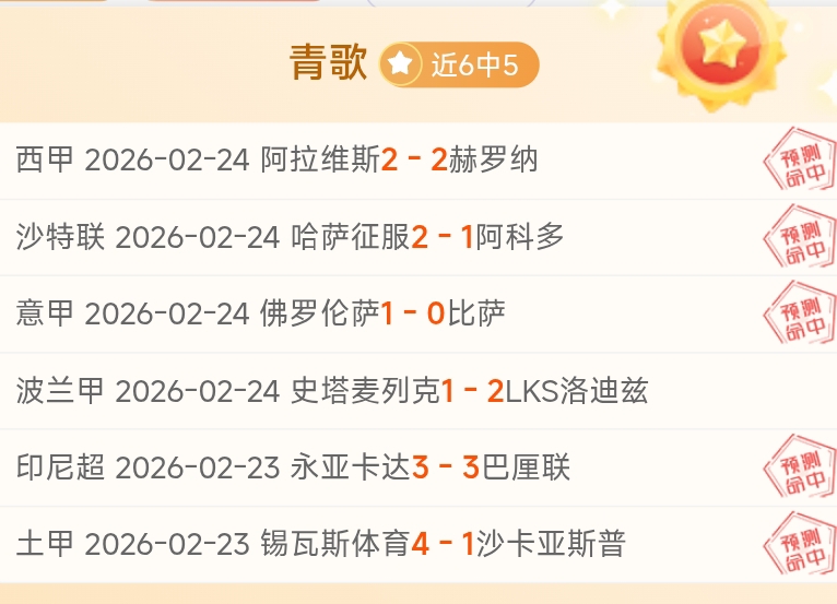 热刺迎战之,福法纳伤停,金塞拉将定,中国体彩,中国竞猜官网,中国体育竞猜平台,中国足球皇冠彩票网