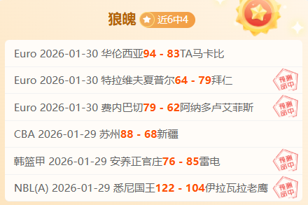 巴西球队热,身赛四连冠,吸睛,中国体彩,中国竞猜官网,中国体育竞猜平台,中国足球皇冠彩票网