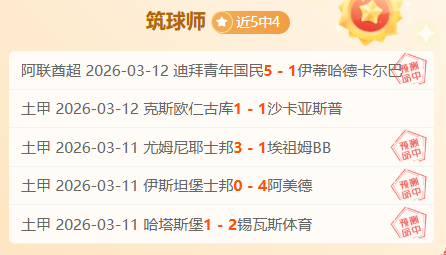 巴西球队热,身赛四连冠,吸睛,中国体彩,中国竞猜官网,中国体育竞猜平台,中国足球皇冠彩票网