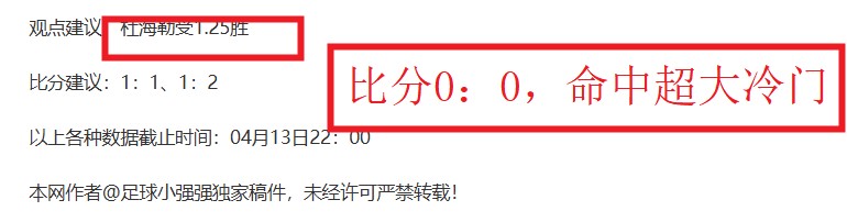 南美杯连胜,主队伤兵应,对强敌攻略,中国体彩,中国竞猜官网,中国体育竞猜平台,中国足球皇冠彩票网